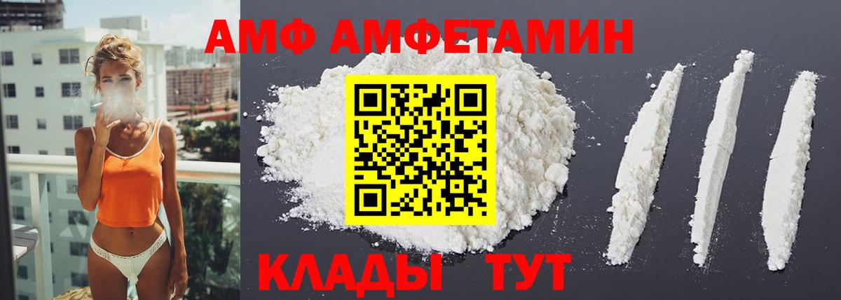 АМФЕТАМИН Premium Калининград
