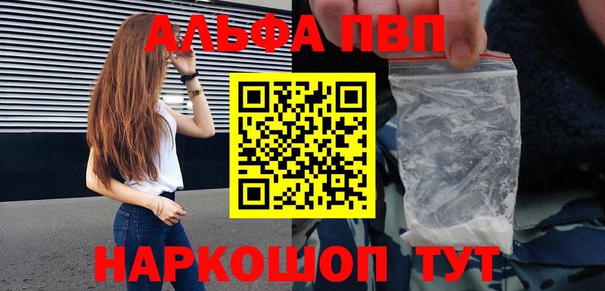 A-PVP крисы CK Калининград