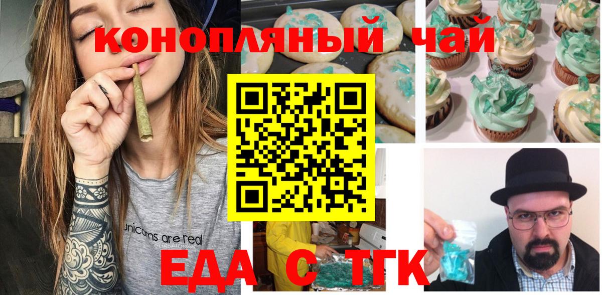 Cannafood конопля  Вход с VPN  Калининград 