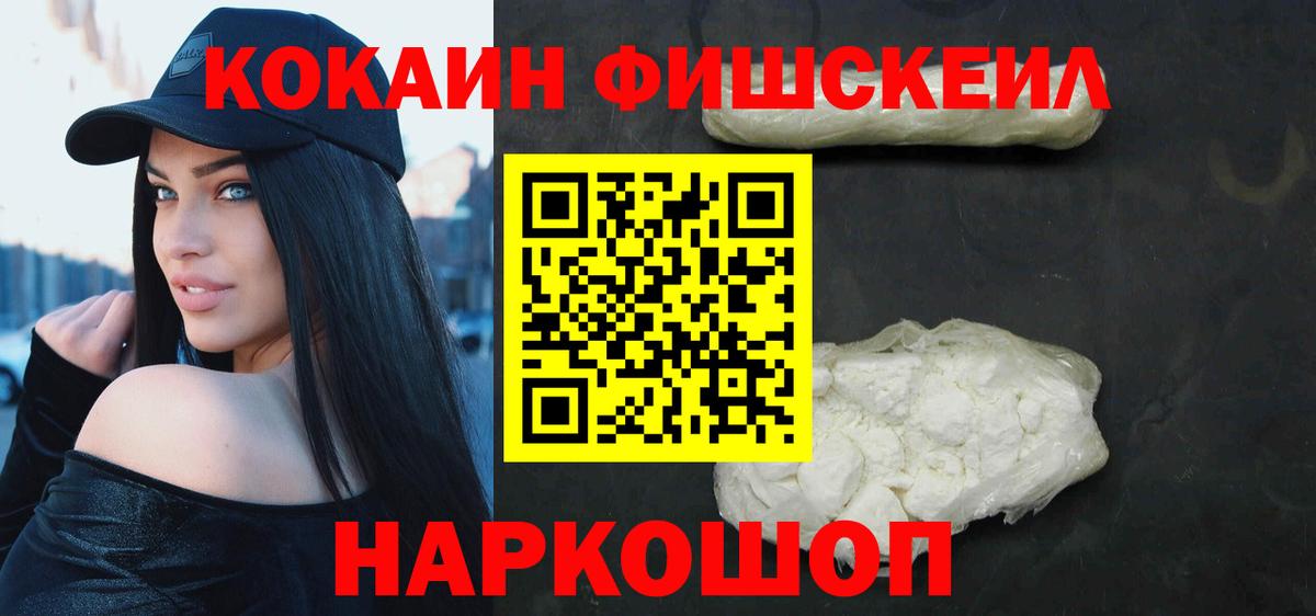 Cocaine 97%  Вход с VPN  Калининград  Cocaine VHQ 