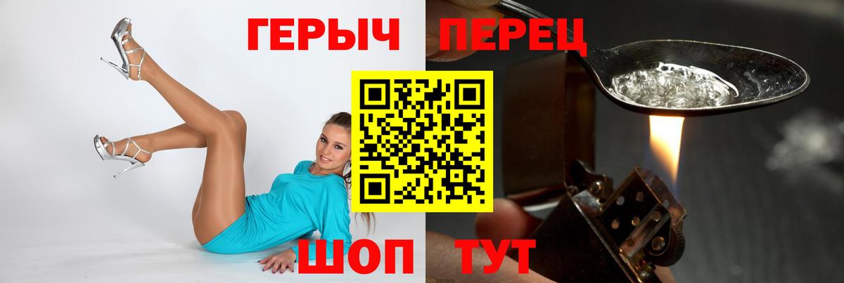 Героин белый Калининград