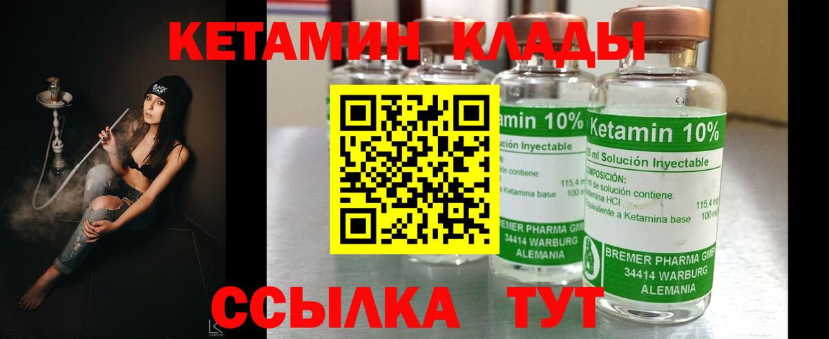 Калининград  ссылка на мегу ONION  Кетамин VHQ  Вход с VPN  КЕТАМИН VHQ 