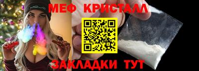 кристаллы Краснознаменск