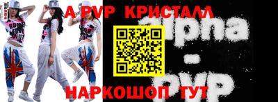 кристаллы Краснознаменск