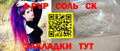 кристаллы Краснознаменск