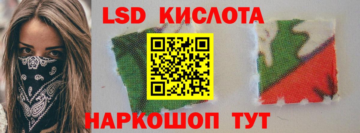 Лсд 25 экстази ecstasy  ЛСД экстази ecstasy  LSD-25 экстази  Калининград  Вход с VPN 