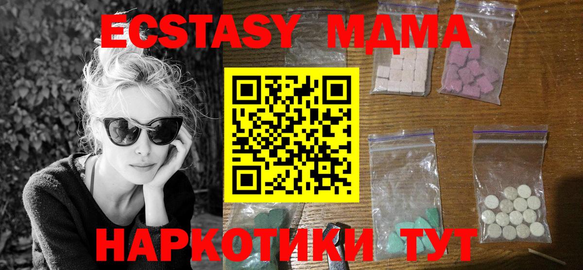 МДМА VHQ  МДМА  Калининград  Вход с VPN  MDMA Molly 