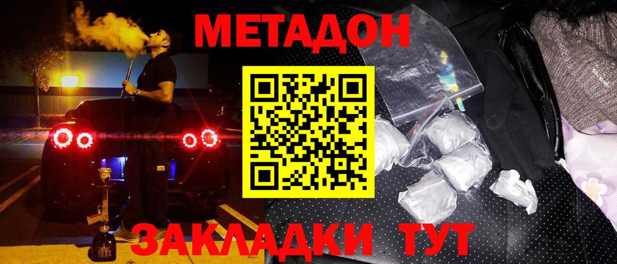 Метадон белоснежный  mega как зайти  Вход с VPN  Калининград  Метадон мёд 