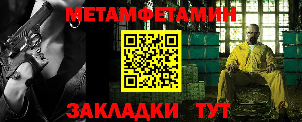 Калининград  МЕТАМФЕТАМИН Methamphetamine  Вход с VPN 