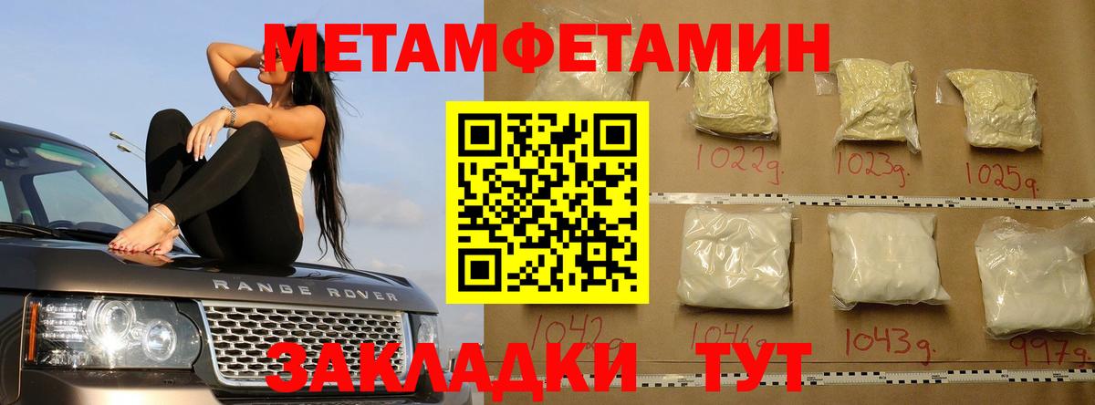 Метамфетамин пудра Калининград