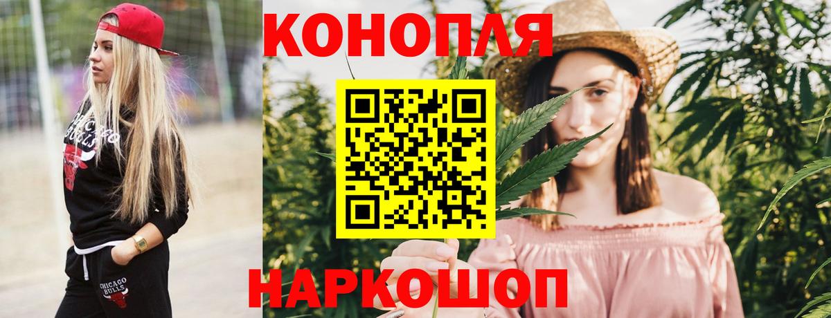 МАРИХУАНА VHQ  Вход с VPN  Каннабис White Widow  Конопля White Widow  Калининград 