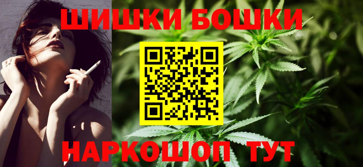Бошки Шишки SATIVA & INDICA Калининград
